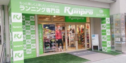 岡山のランナーサポート施設「ランプロ」と周辺ランニングコース #読者特典あり