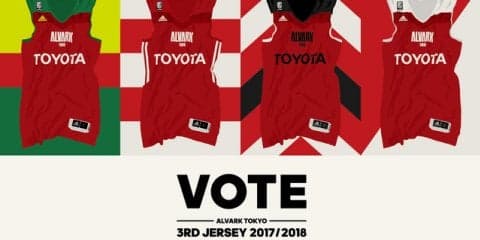 アルバルク東京のユニフォームを投票で選ぶ「ALVARK TOKYO 3RD JERSEY 2017/2018」開催