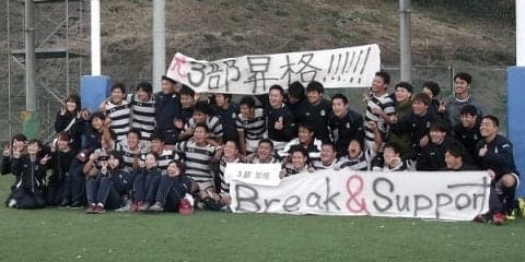  首都大東京、神奈川大が関東大学リーグ戦3部昇格決めた！ 