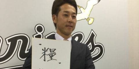 ロッテ鈴木、1000万円増の1億1000万円更改　主将制廃止も「試されるのは来年」