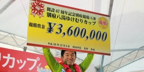 別府G3（最終日）レポート