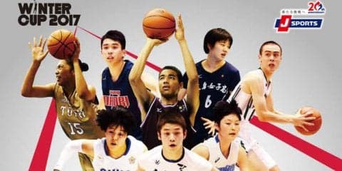 高校バスケ ウインターカップ男女全100試合、J SPORTSが生中継