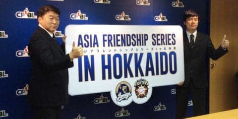 日本ハムが来春に台湾Lamigoと2試合対戦、栗山監督「名に恥じない戦いを」