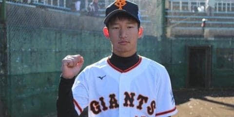 栄光の「18」を背負うエース候補 早貸将太郎（読売ジャイアンツジュニア）