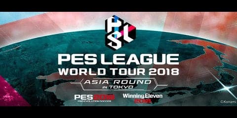 ウイニングイレブンe-Sports世界選手権アジアラウンド、東京で1月開催