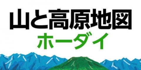 山と高原地図ホーダイ×山コレ、連携により新コレクションや新機能を追加