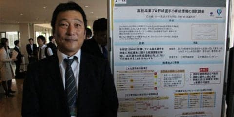 指導への戸惑い、個別の会話への飢え…調査で浮き彫り、高卒プロ選手の不安