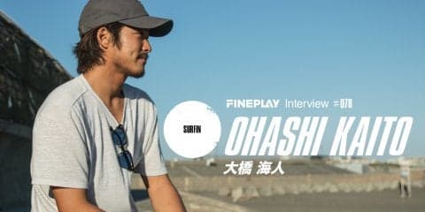 【独占インタビュー】プロサーファー大橋海人