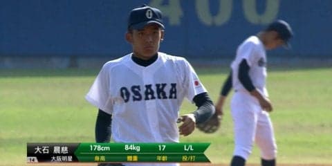 大阪屈指の好投手・大石晨慈（近大附属）がライバル大阪桐蔭ナインをバックに完投勝利！【ハイライト動画‐日台高校交流戦】