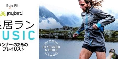 川内兄弟が選曲・監修したマラソントレーニングのためのプレイリストを配信…うたパス