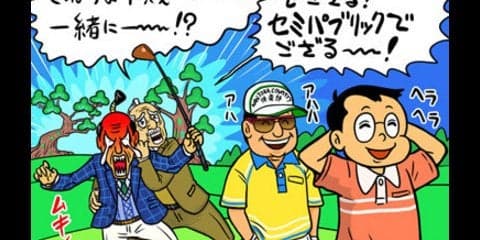 【木村和久連載】ビジター全盛の今、カントリー倶楽部のあり方とは？