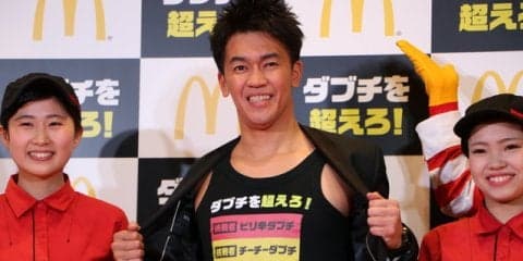 武井壮、マクドナルド新バーガーをスポーツにたとえて熱弁