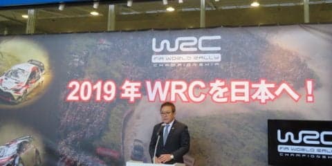 【WRC】2019年11月の中部地域開催めざす…日本ラウンド招致準備委員会が東京オートサロン2018で発表