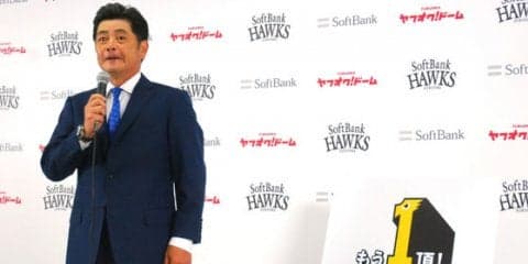 新スローガン決定のホークス工藤監督、松田には「熱男～！」継続指令