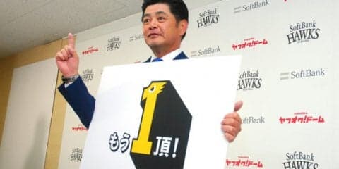 衝撃の1文字「ダ」も…　一風変わったソフトバンクの歴代スローガン