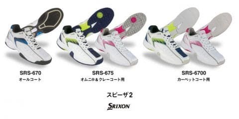 ダンロップ、ワンランク上の機能を追求したテニスシューズ「スピーザ 2」シリーズ3月発売