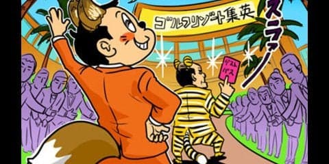 【木村和久連載】ゴルフトーナメントとF1 GPに見るヒエラルキー