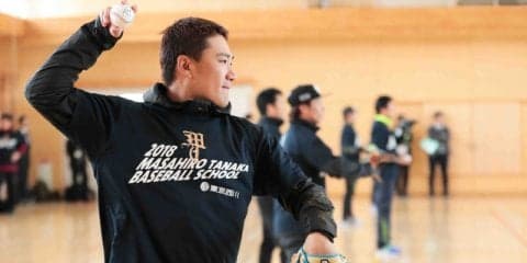 田中将大、被災エリアで子どもたちとキャッチボール