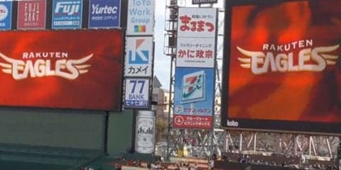 外野席に応援ステージ設置＆新応援歌も…　楽天の「進化した応援」とは