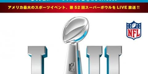 「スーパーボウル」NFLオフィシャルライブビューイング開催…dining & bar KITSUNE