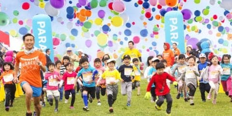 子どもを支援するチャリティーランニング大会「PARACUP2018」4月開催