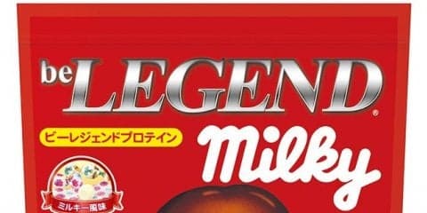 懐かしい風味を再現！ミルキー味のプロテイン「ビーレジェンドミルキー」発売