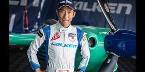 エアレース王者・室屋義秀の今季は「楽にチャンピオンを獲る」が目標