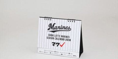 ロッテが開幕カードなど本拠地6試合で卓上カレンダー無料配布