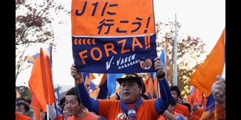 長崎を奇跡のJ1に導いた、髙田社長のテレビ通販と似たクラブづくり