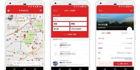 近隣のジムや体育館を探せるアプリ「スポルタル」Android版サービス開始