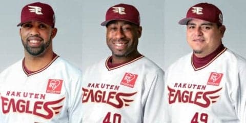 助っ人史上初20発トリオは今季も健在　2018楽天、外国人チェック
