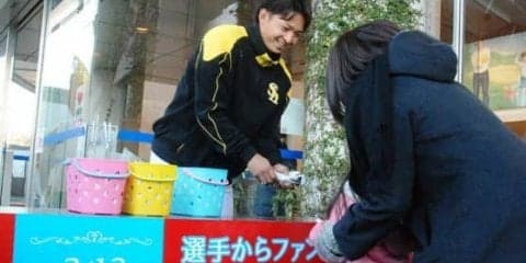 ホークス東浜が女性ファンに逆チョコ手渡し「たくさんもらったので」