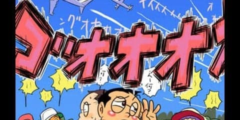 【木村和久連載】突っ込みどころ満載。ゴルフの「どんくさい」あるある