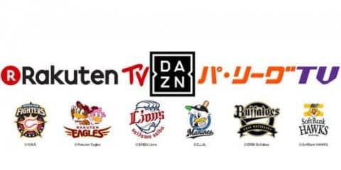 パのインターネット試合中継がさらに強力に　3社と5年間のパートナー契約