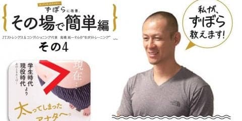 通勤中、ソファや寝る前にできる【すぼら】エクササイズ