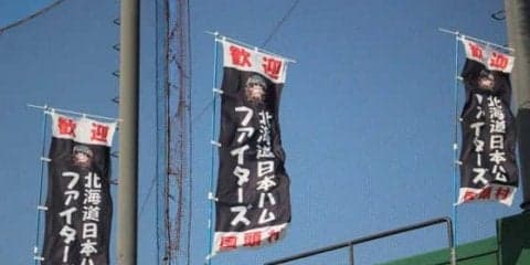 美しい海でリゾート気分も　沖縄最北端の村で行われている日ハムキャンプ