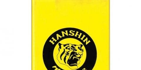 試合結果を記入できる「阪神タイガース手帳」3月発売