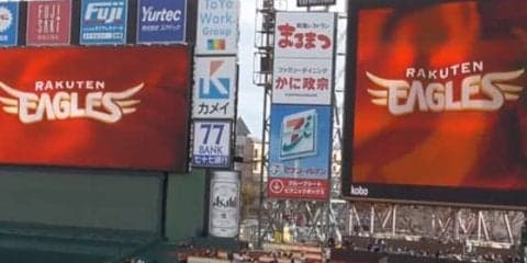 楽天東北開幕戦の始球式は小田和正さん　星野仙一さんと30年来の旧知の間柄