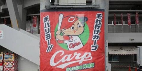 日南に負けない！　沖縄市でも36年の歴史、広島2次キャンプも熱い