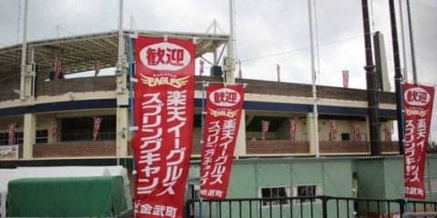 故・星野仙一氏が見つけた楽天2次キャンプ地・金武町
