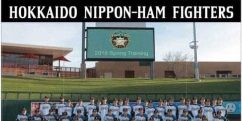 日ハム、台湾ラミゴと国際交流試合　多田野氏の引退セレモニーも開催