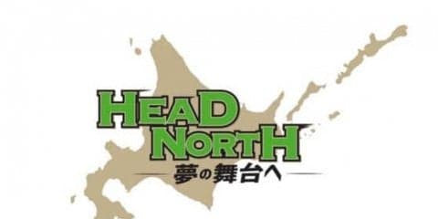 日ハム球団初2軍スローガン決定　荒木2軍監督発案「北海道を目指して欲しい」
