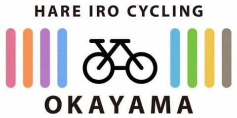 岡山県推奨8ルートと各市町推奨サブルートを掲載したサイクリングマップ公開