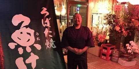  3月5日、「魚けん 薬院店」（福岡市）オープン。店主はラグビーマン。 