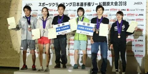 森秋彩、是永敬一郎が初優勝！／日本選手権リード競技大会2018