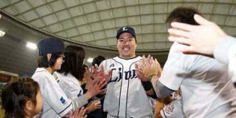 西武が4月4日デーゲームに小中学生招待　山川「声援がものすごく力になる」