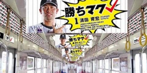 ロッテ、新京成電鉄でラッピング電車「2018年マリーンズ号」運行へ