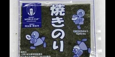  ラグビーワールドカップ2019デザインの焼きのり　埼玉県の学校給食に登場 