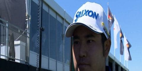 松山英樹「アンダーパーで回れて良かった」　2アンダー22位タイ発進