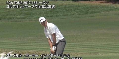 【動画】松山英樹は6番、9番でバーディを奪うなど49位タイで復帰戦を終える